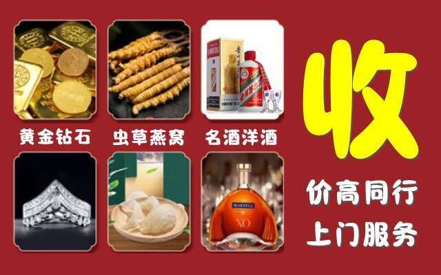 营口市回收烟酒