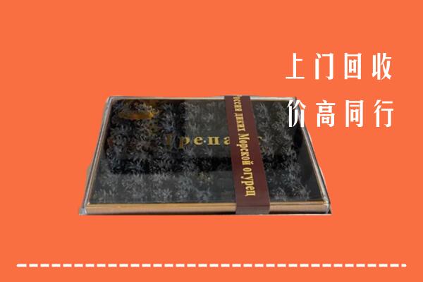 营口市回收礼盒海参
