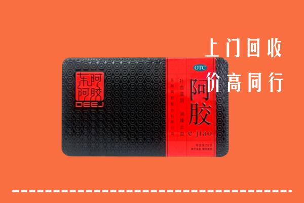 营口市回收阿胶